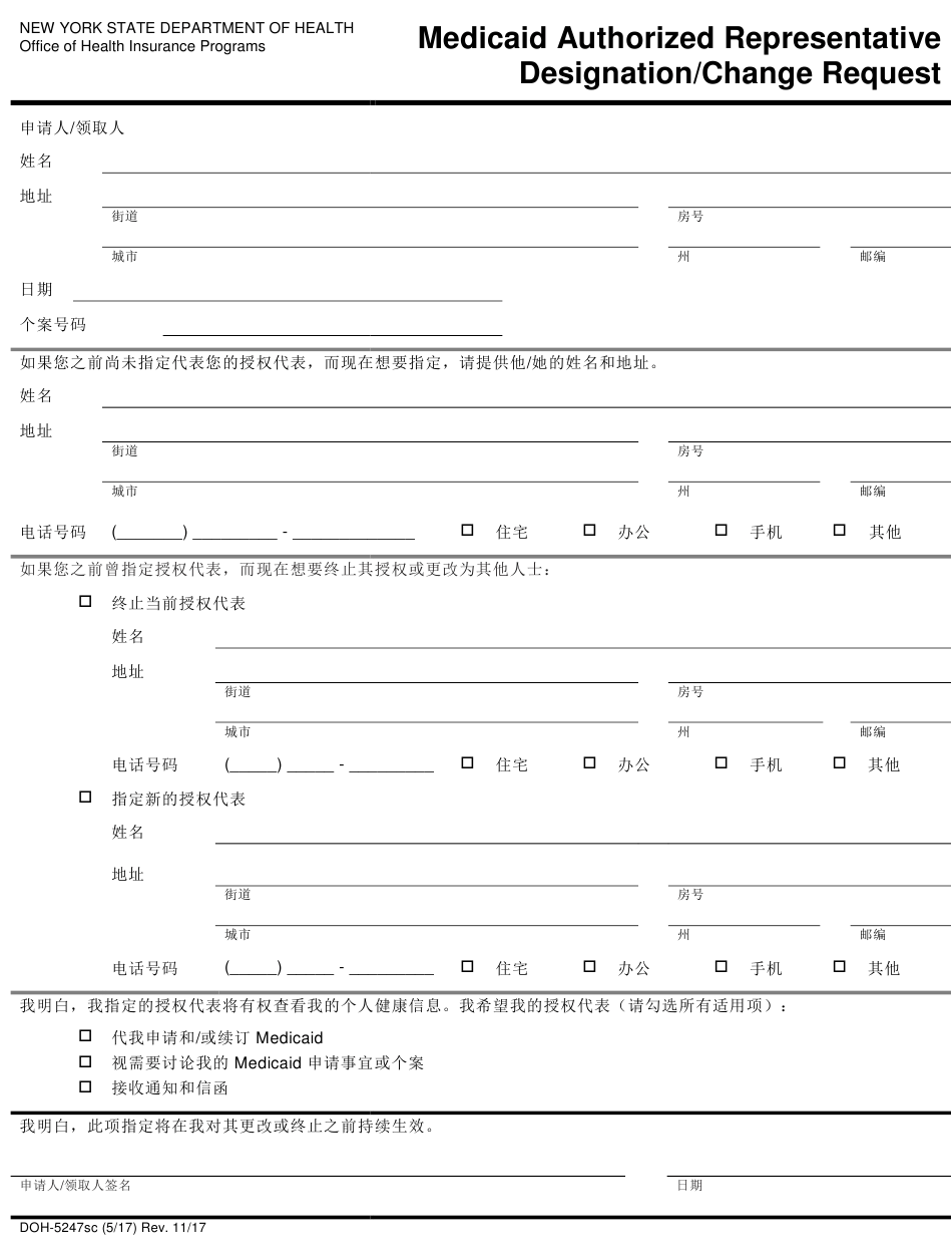 Form DOH 5247SC Download Printable PDF Or Fill Online Medicaid 